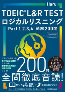 TOEICリスニング対策書『ロジカルリスニング』が発売1週間で重版 音の仕組みを論理的に解説