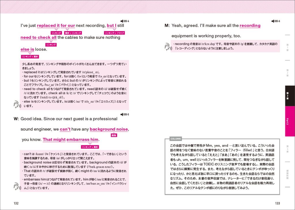 TOEICリスニング対策書『ロジカルリスニング』が発売1週間で重版 音の仕組みを論理的に解説