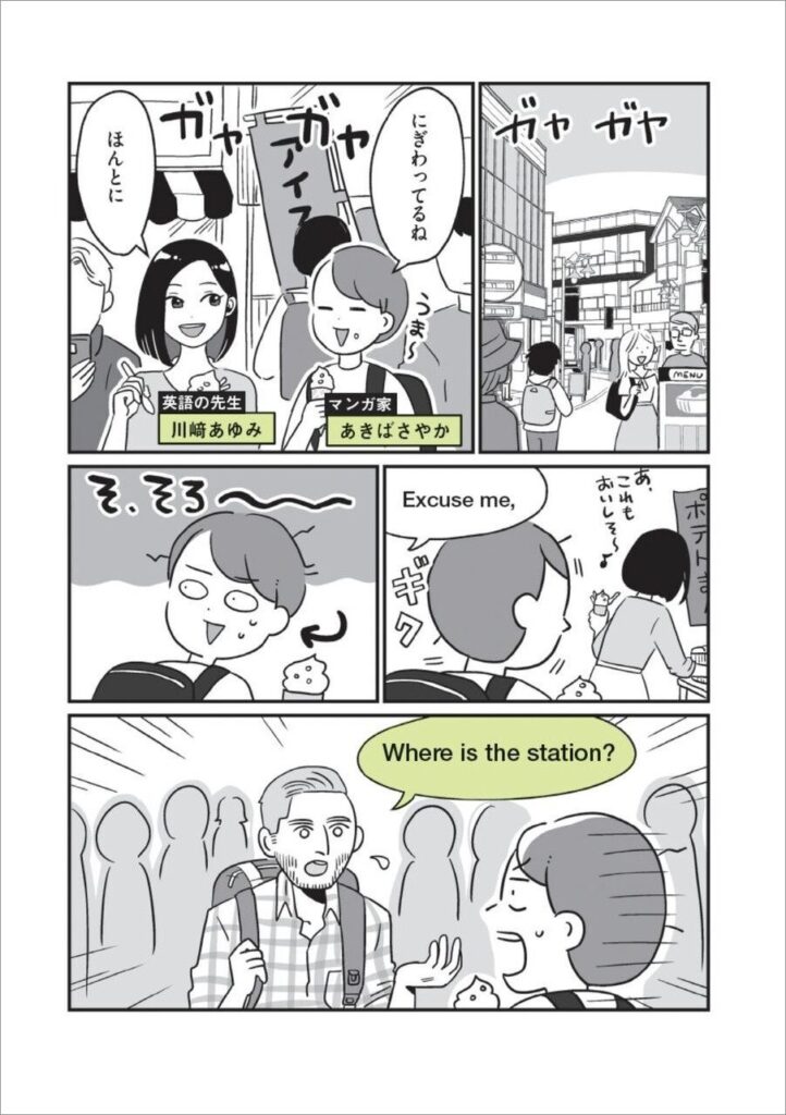 第二言語習得研究に基づく英会話学習書「万年初心者でもパッと出る英会話」10月発売 マガジンハウス