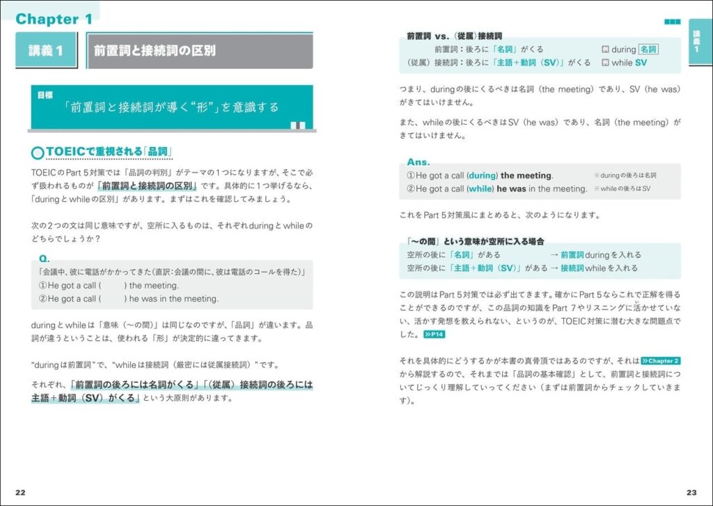 TOEICのスコアが伸び悩む人向け、関正生講師による英文解釈に特化した基礎講義本が発売
