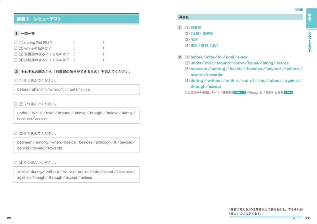 TOEICのスコアが伸び悩む人向け、関正生講師による英文解釈に特化した基礎講義本が発売