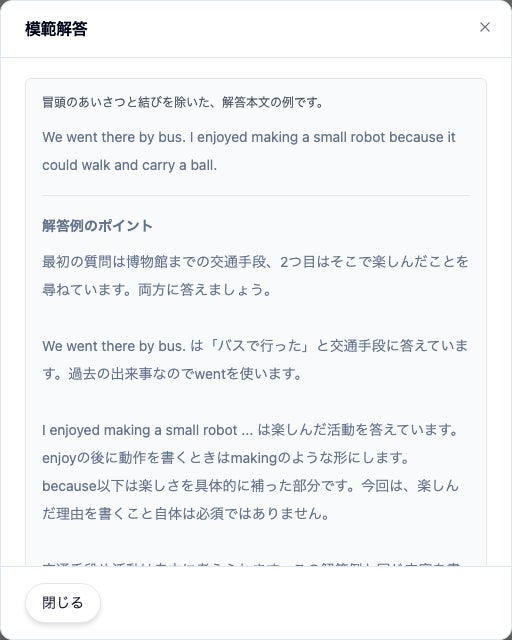 英検3級・準2級のEメール問題に解答解説追加、模範例と自分の答案を比較してライティング力向上