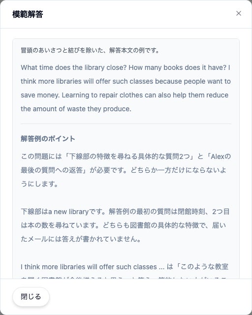 英検3級・準2級のEメール問題に解答解説追加、模範例と自分の答案を比較してライティング力向上