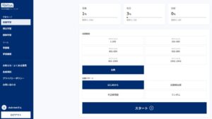 USCPA学習者の英語の壁を解消する特化型アプリ「USCPA English PLUS」がリリース