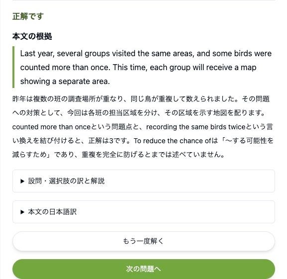 英検2級のEメール形式長文読解対策に新教材、根拠と選択肢解説で復習しやすい スタディスタジオ