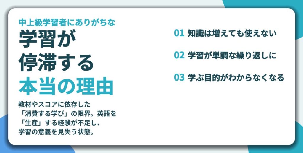学習が 停滞する 本当の理由。知識は増えても使えない、学習が単調な繰り返しに、学ぶ目的がわからなくなる