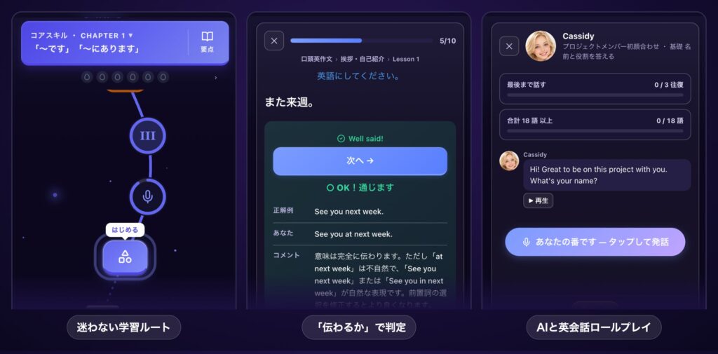 ビジネス英語の土台から実践まで一貫学習できるアプリ「Unlockit」が提供開始