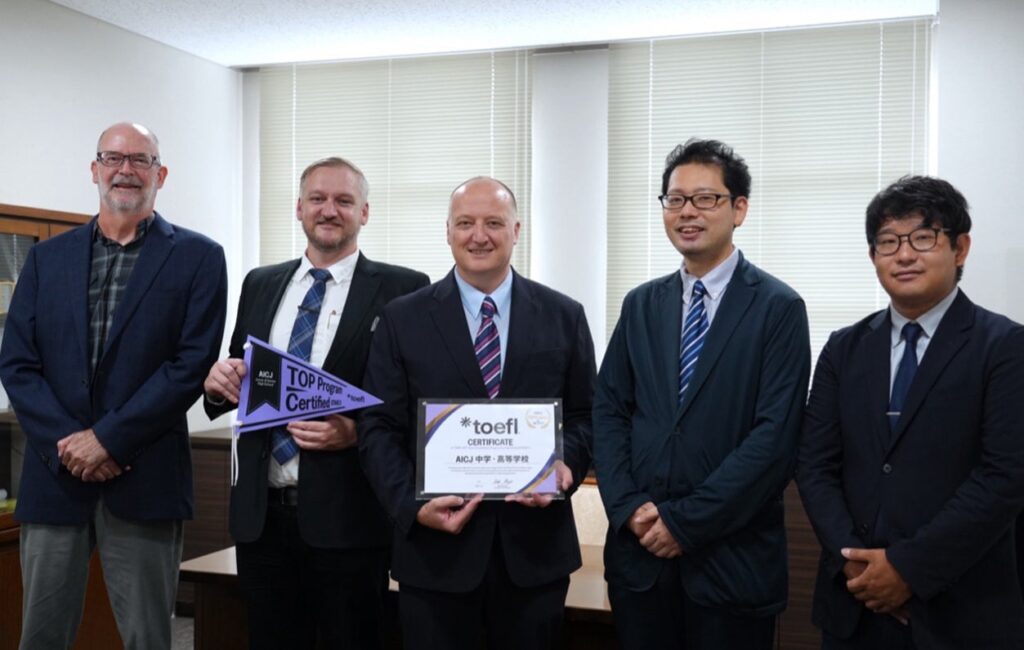 AICJ中学・高等学校がTOEFL TOPプログラム最高位STAGE 3に認定 英語イマージョンと国際バカロレアの連携を評価