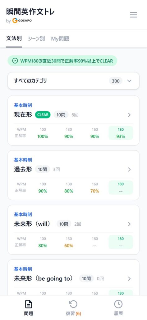 AIが柔軟に判定する瞬間英作文アプリ「瞬間英作文トレ by GOSAPO」提供開始 英語の瞬発力を鍛える新ツール