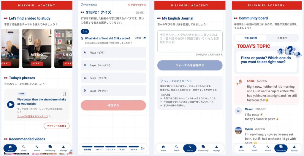 バイリンガール英会話の動画を教材にした英語学習サービス「バイリンガール・アカデミー」が開校