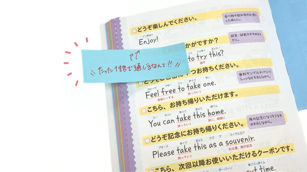 接客英語の超入門書『接客英語をひとつひとつわかりやすく。』が好評で重版 学研Gakken