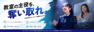 QQジュニアが公式サイトをリニューアル、中学生本人に語りかけ「話す練習」を軸に