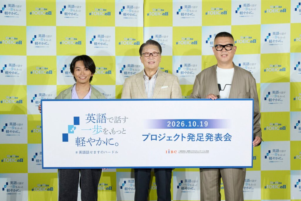 7割が会話できるのに話せる自信は2割未満 TOEIC実施団体が英語を話す心理的ハードルを下げるプロジェクトを開始